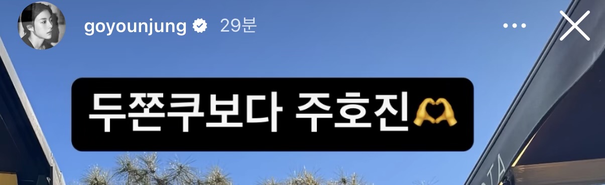 [잡담] 사랑통역) 갸 호진이가 무희한테 컾차 보냄!!! | 인스티즈