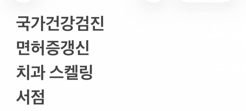 [잡담] 오늘 나 한거 | 인스티즈