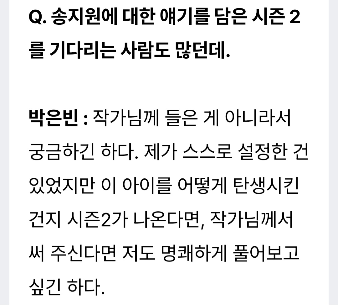[잡담] 시즌2에 관한 박은빈 작품별 인터뷰 (feat.우영우) | 인스티즈