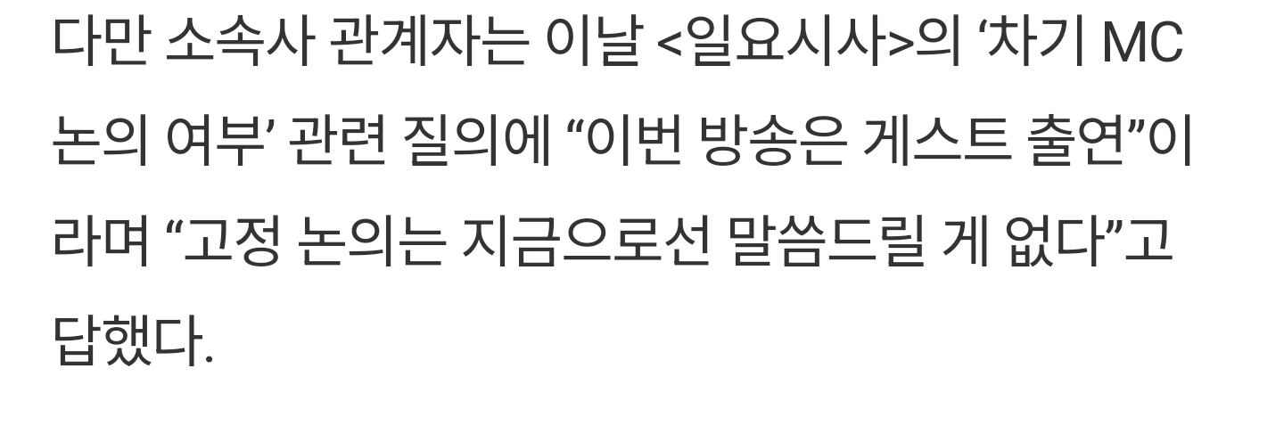 [잡담] 허경환, <유퀴즈> 차기 MC설 솔솔 ••• 소속사 입장은? | 인스티즈