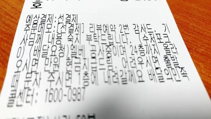 엘베 고장났는데 24층에 치킨 배달시킴 | 인스티즈