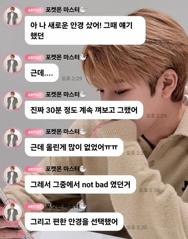 올릴지 말지 고민했다던 셀카 | 인스티즈