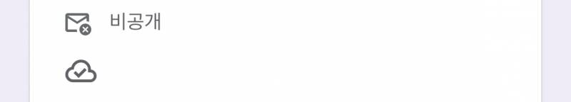 [잡담] 구글 폼 이메일 비공개야? | 인스티즈