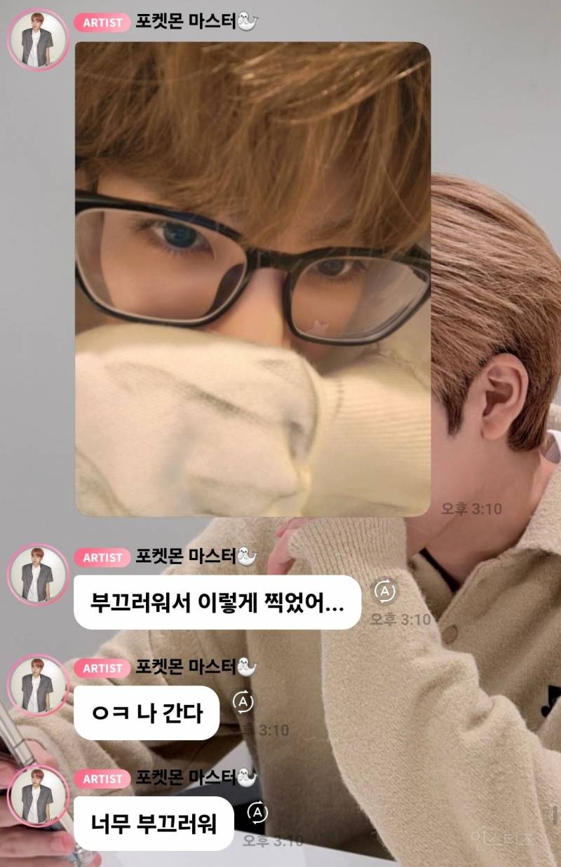 올릴지 말지 고민했다던 셀카 | 인스티즈