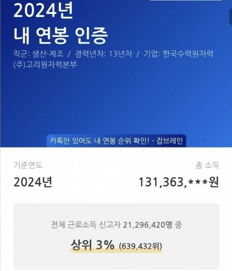 [잡담] 공기업 현직임 | 인스티즈