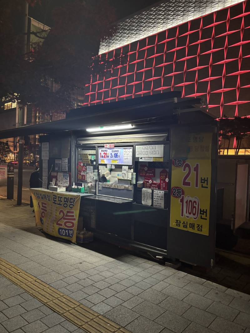 [잡담] 잠실 아파트가 좋은 이유 | 인스티즈