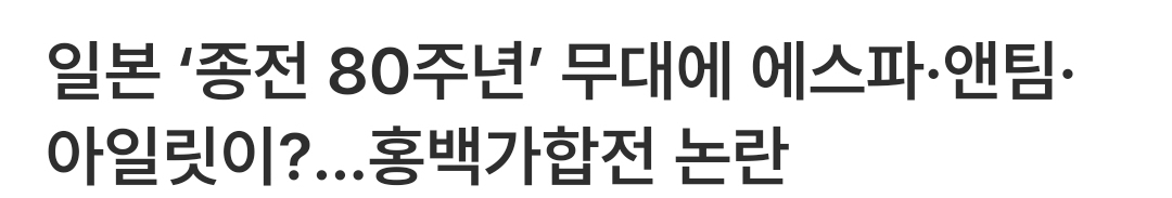 [잡담] 초록글 아일릿 정병 진짜 심하다 | 인스티즈