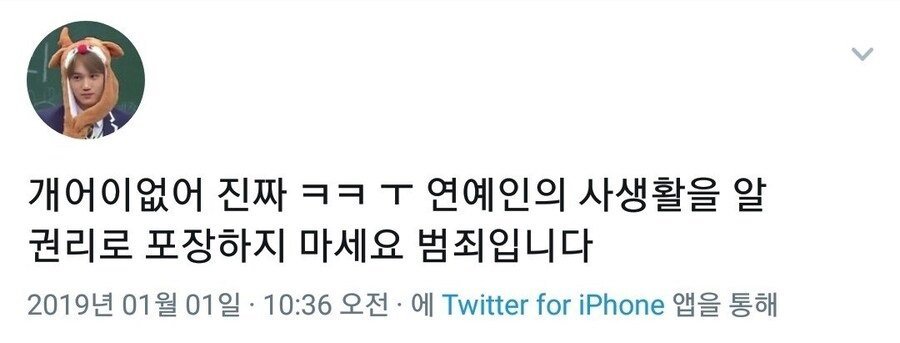 [마플] 디스패치 열애설 반응 레전드 ㅠㅠ | 인스티즈