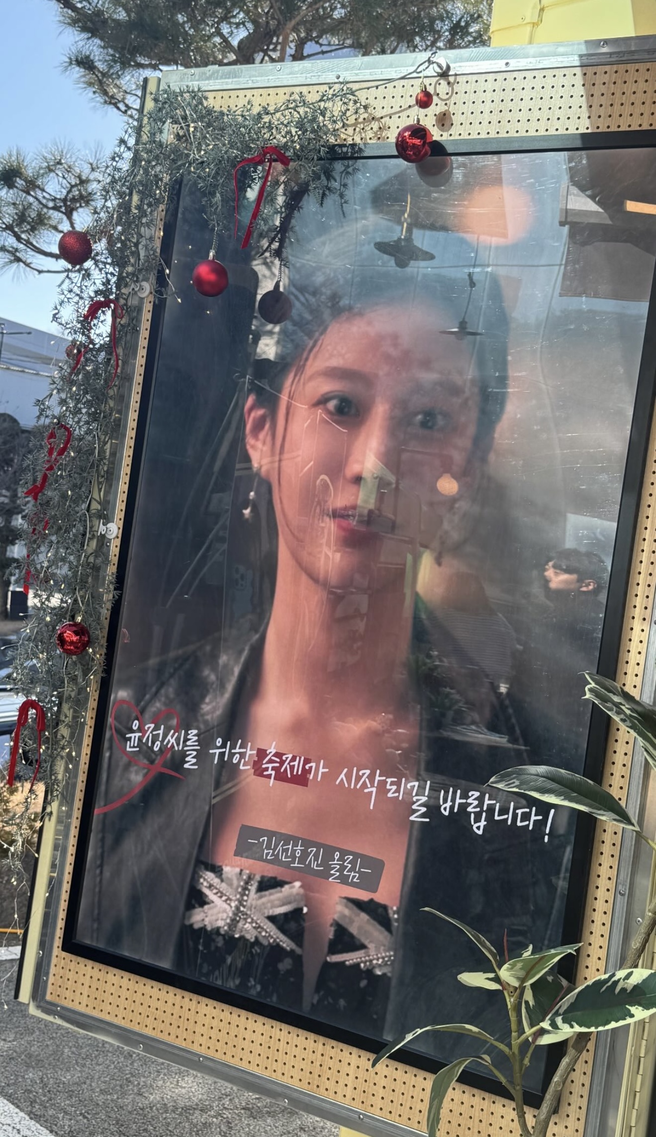 [잡담] 김선호가 고윤정한테 커피차 보냄 | 인스티즈