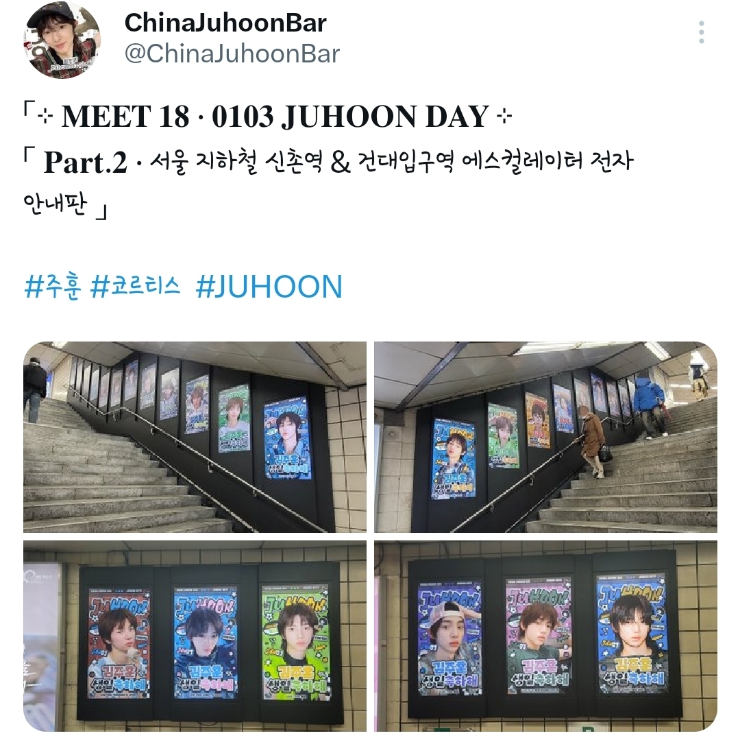 [잡담] 코르티스 주훈 웨이보바 생일광고 진짜 많이 건다 | 인스티즈