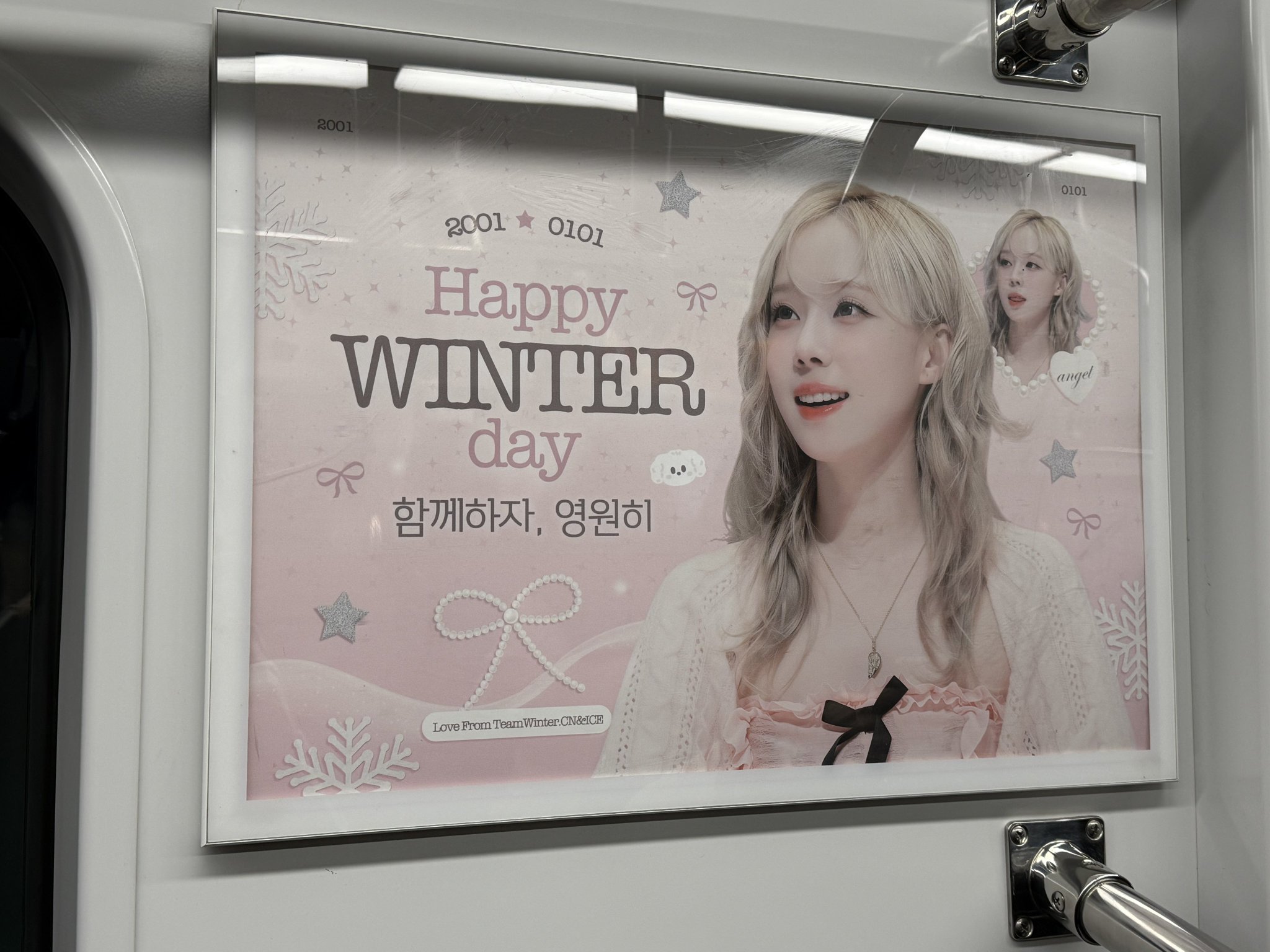 [잡담] 윈터 생일 지하철 광고 걸렸네 | 인스티즈
