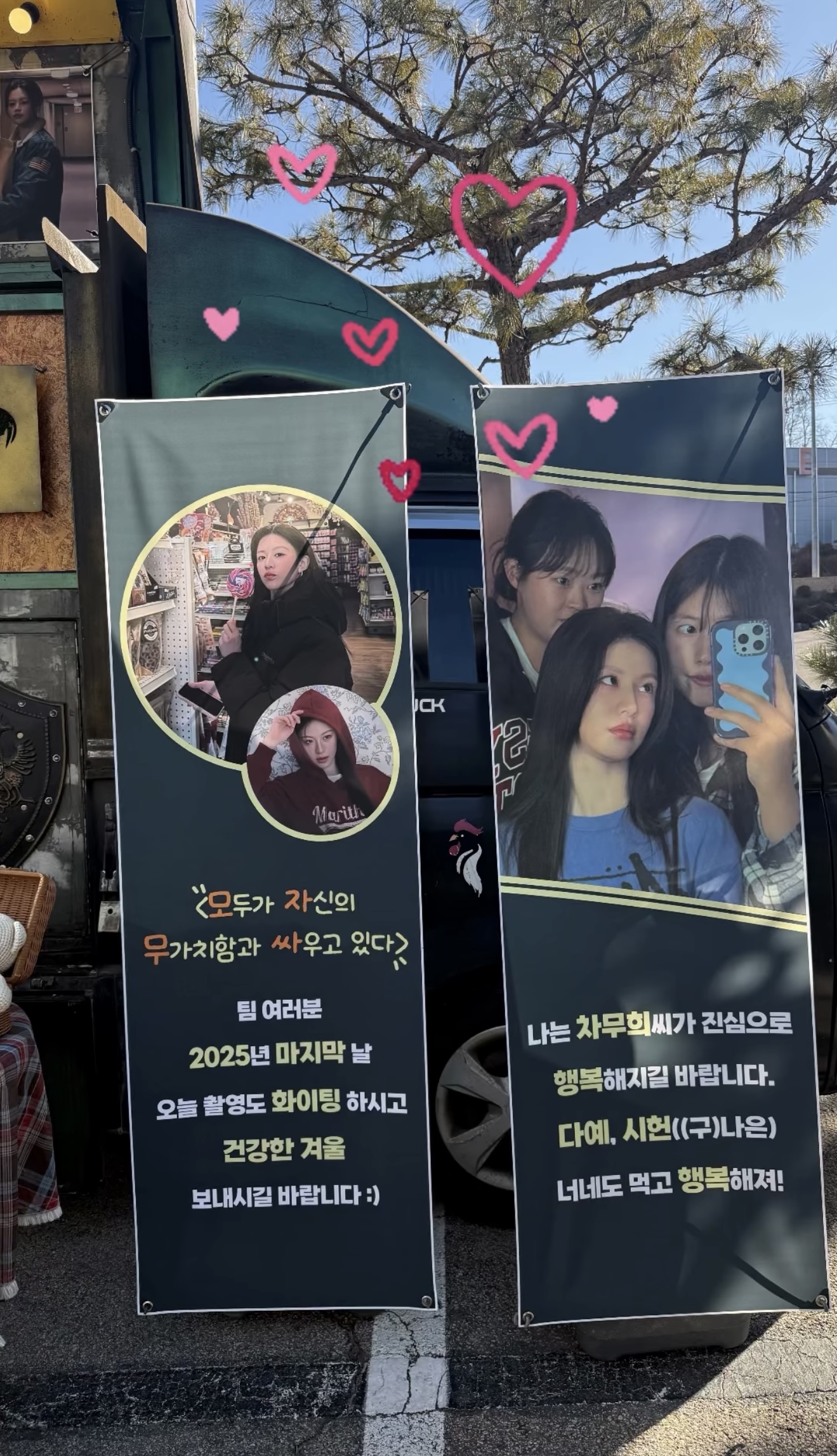 [잡담] 김선호가 고윤정한테 커피차 보냄 | 인스티즈