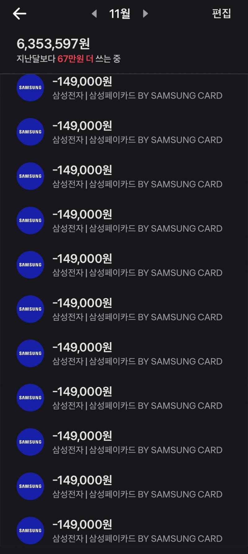 [잡담] 모바일 게임이 이래서 무서운가봐 | 인스티즈