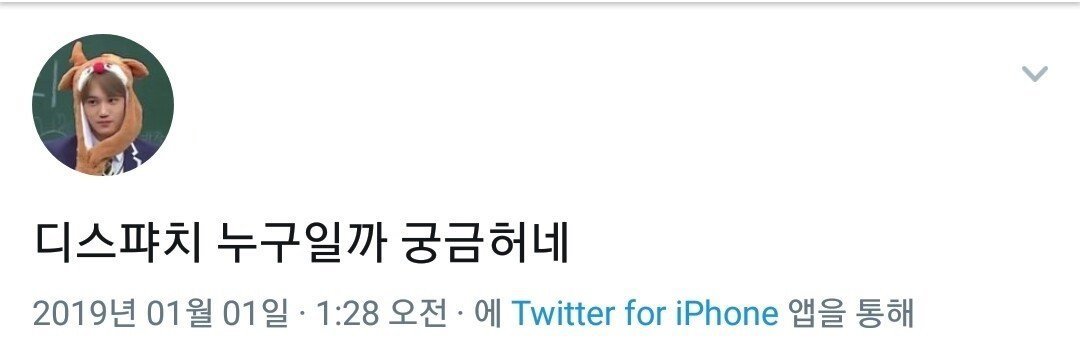 [마플] 디스패치 열애설 반응 레전드 ㅠㅠ | 인스티즈