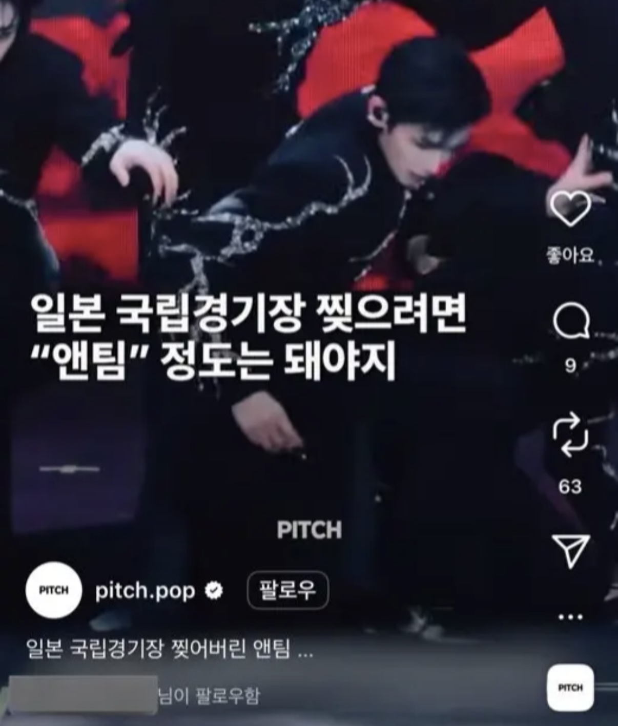 [정보/소식] 홈마 직캠 무단사용해서 바이럴 돌리다 공론화 당한 하이브 | 인스티즈