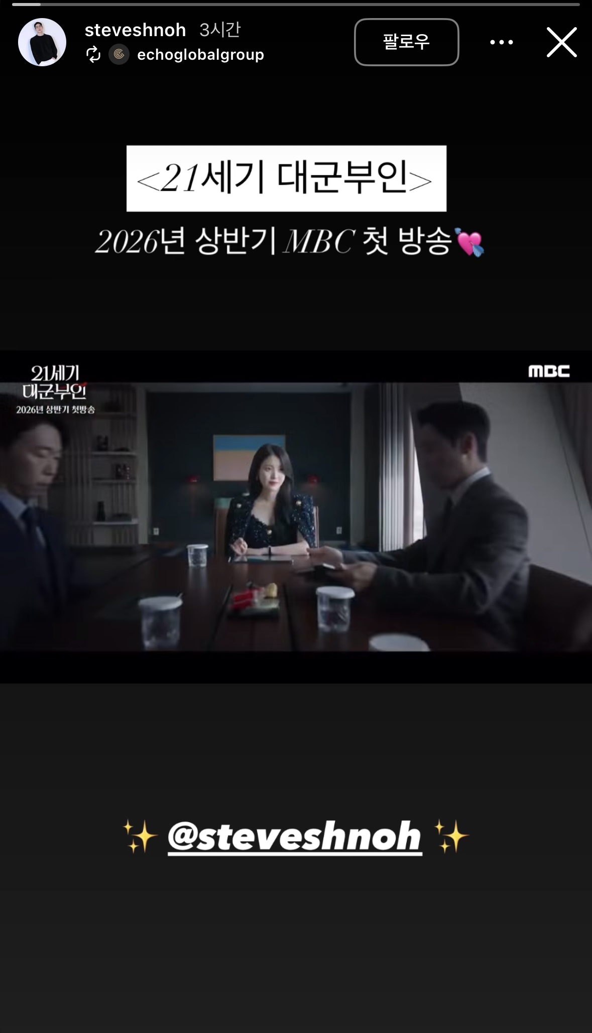 [잡담] 대군부인) 노상현 인스스 대군부인 및 대군쀼 게시물 좋아요 👑 | 인스티즈