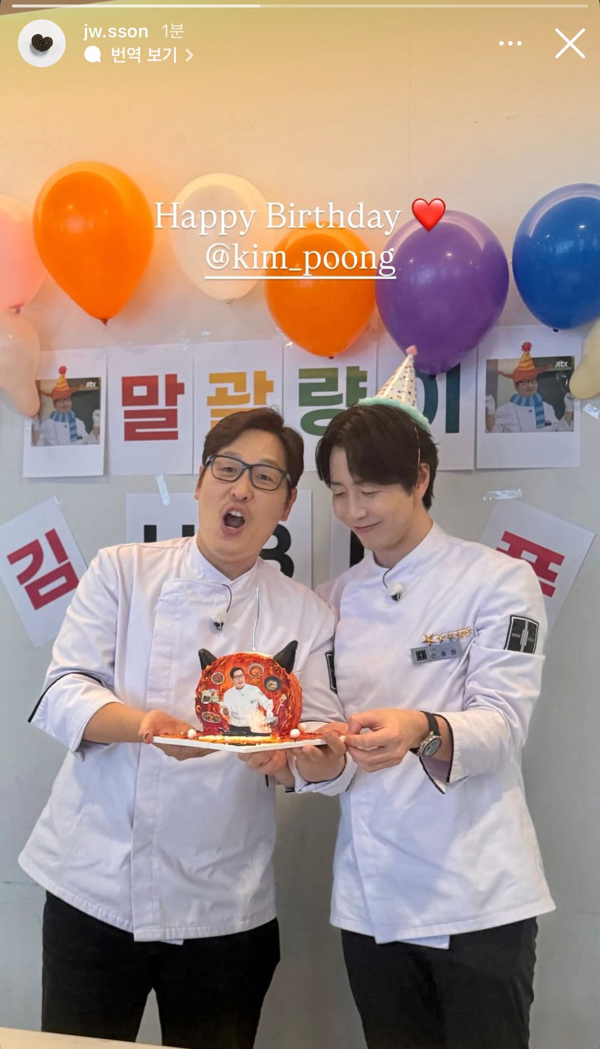 [잡담] 김풍의 생일과,, 손종원 | 인스티즈