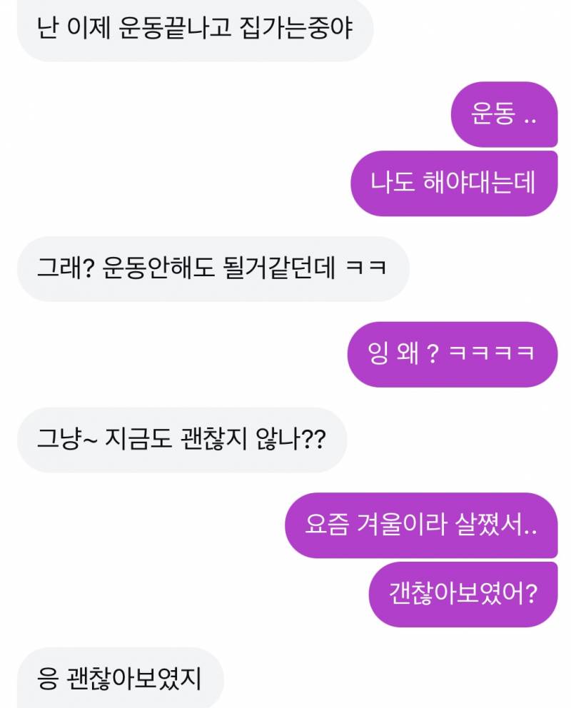 [잡담] 내가 약간 통통한편인데 바바 | 인스티즈