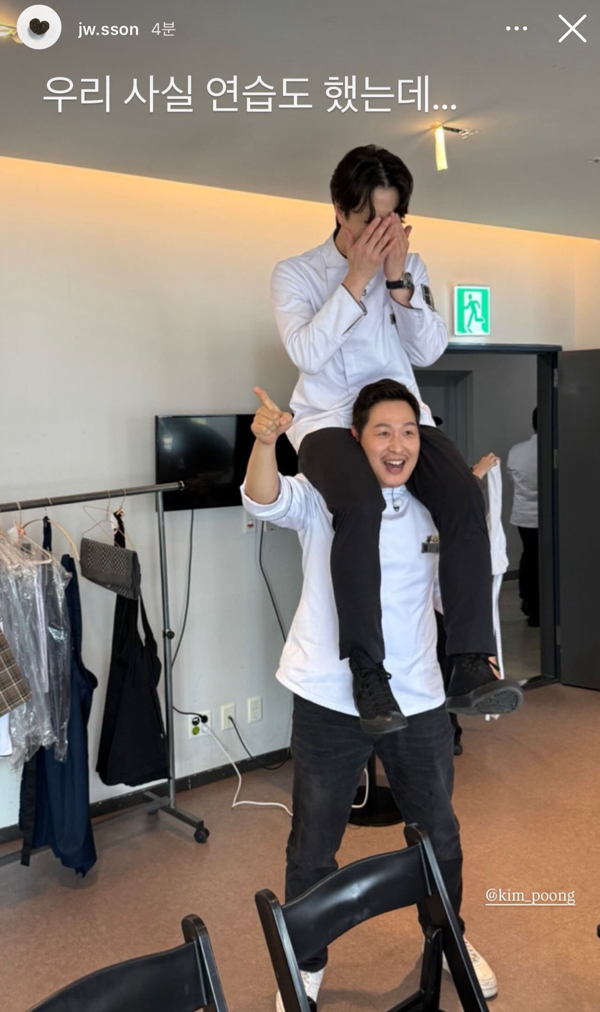 [잡담] 손종원 인스스 김풍 일반인 여친 같음 | 인스티즈