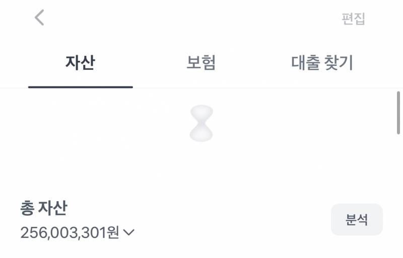 [잡담] 25년 최종 자산 | 인스티즈