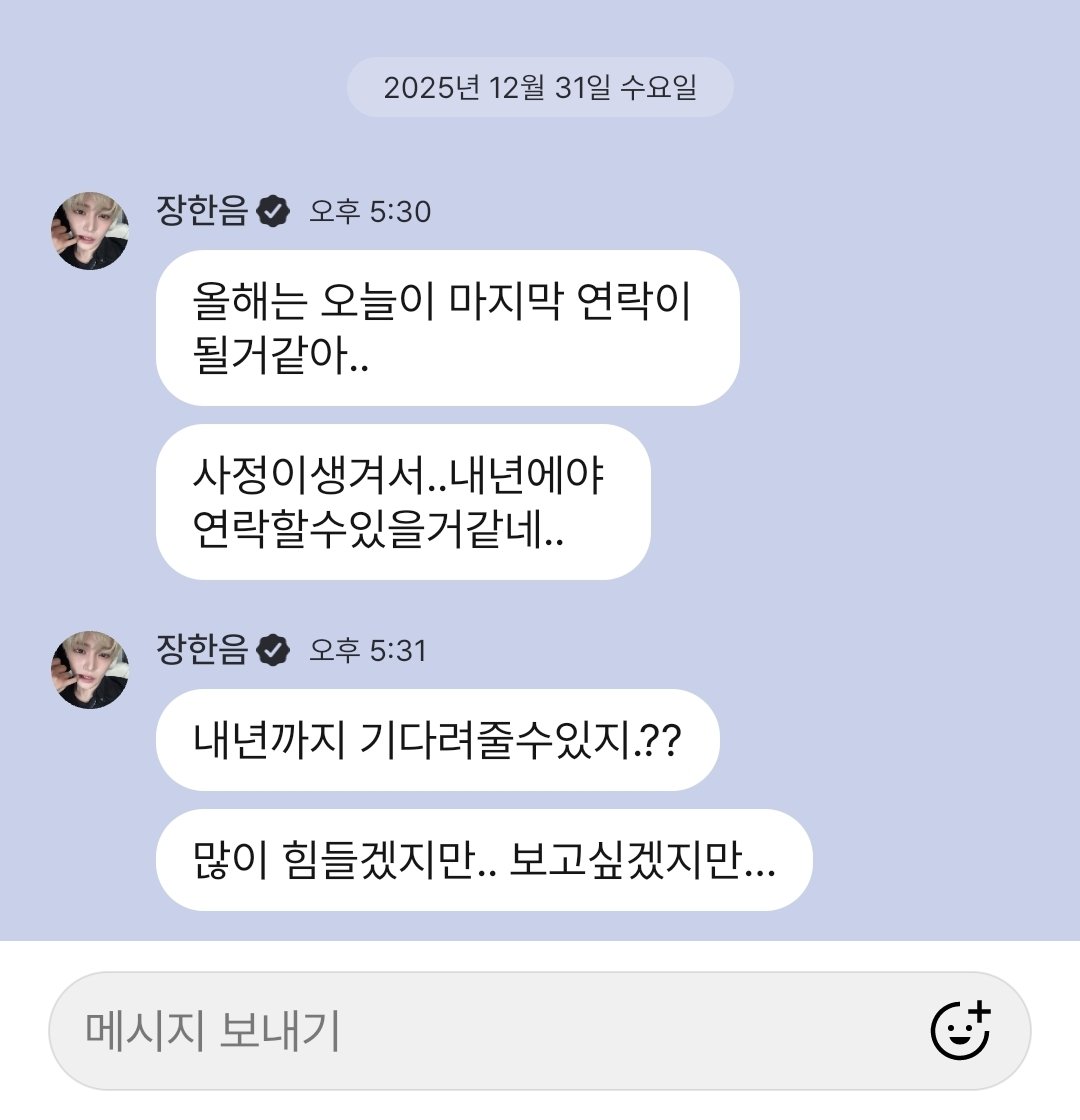 [잡담] 장한음 또 늠랄 시작했어요 | 인스티즈