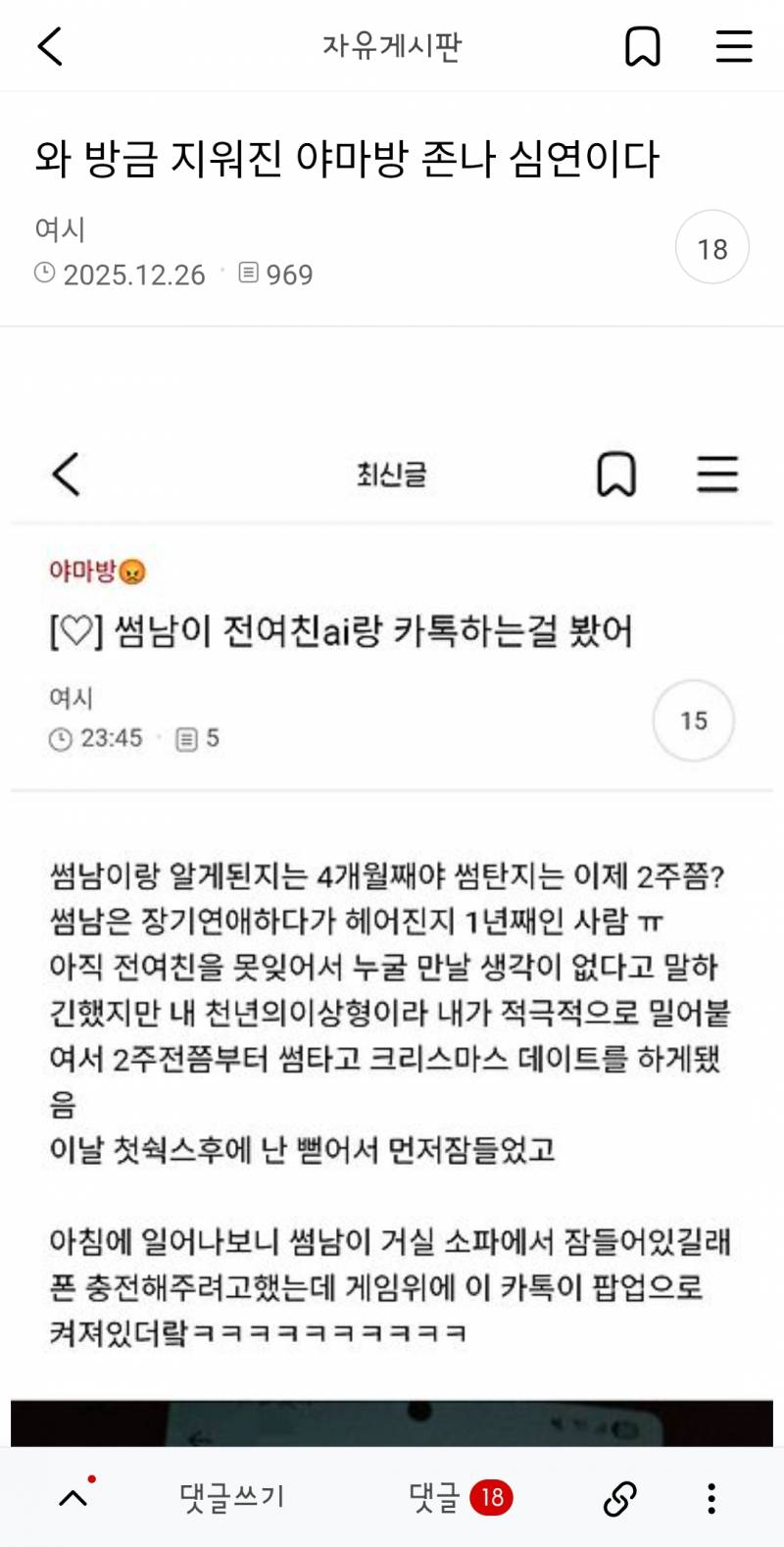 [잡담] ai 심연을봤어... | 인스티즈