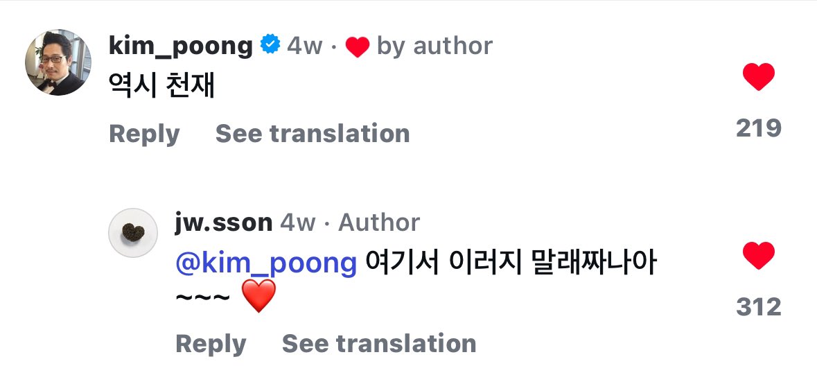 [잡담] 손종원 인스스 김풍 일반인 여친 같음 | 인스티즈