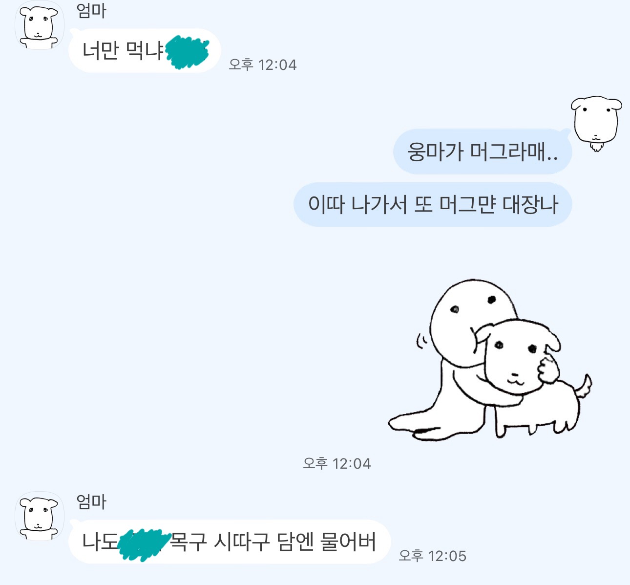 [잡담] 오늘 엄마 몰래 엄카로 배달시켰다가 걸림 | 인스티즈