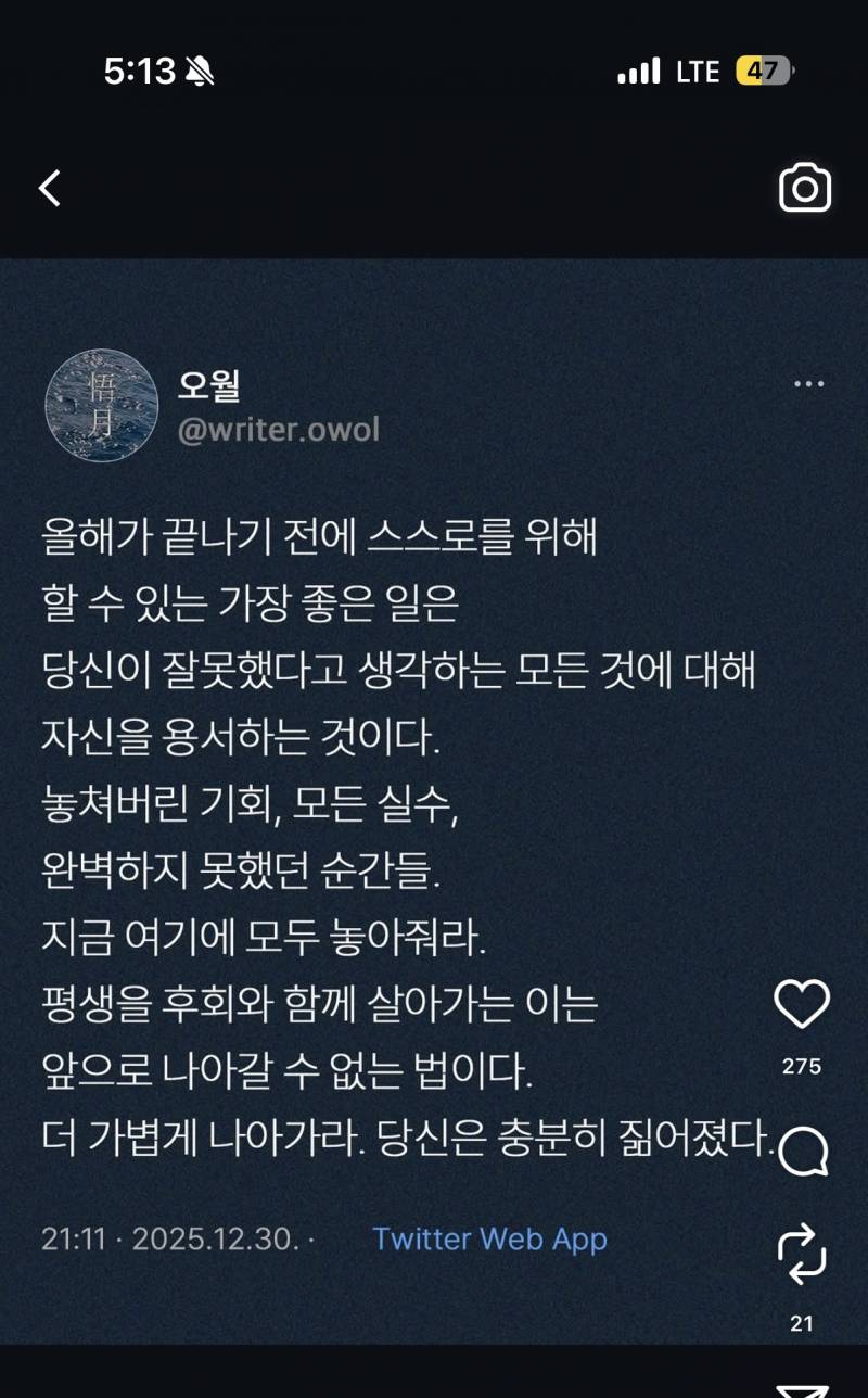 [잡담] 인스타 보다가 발견한 글귀 | 인스티즈