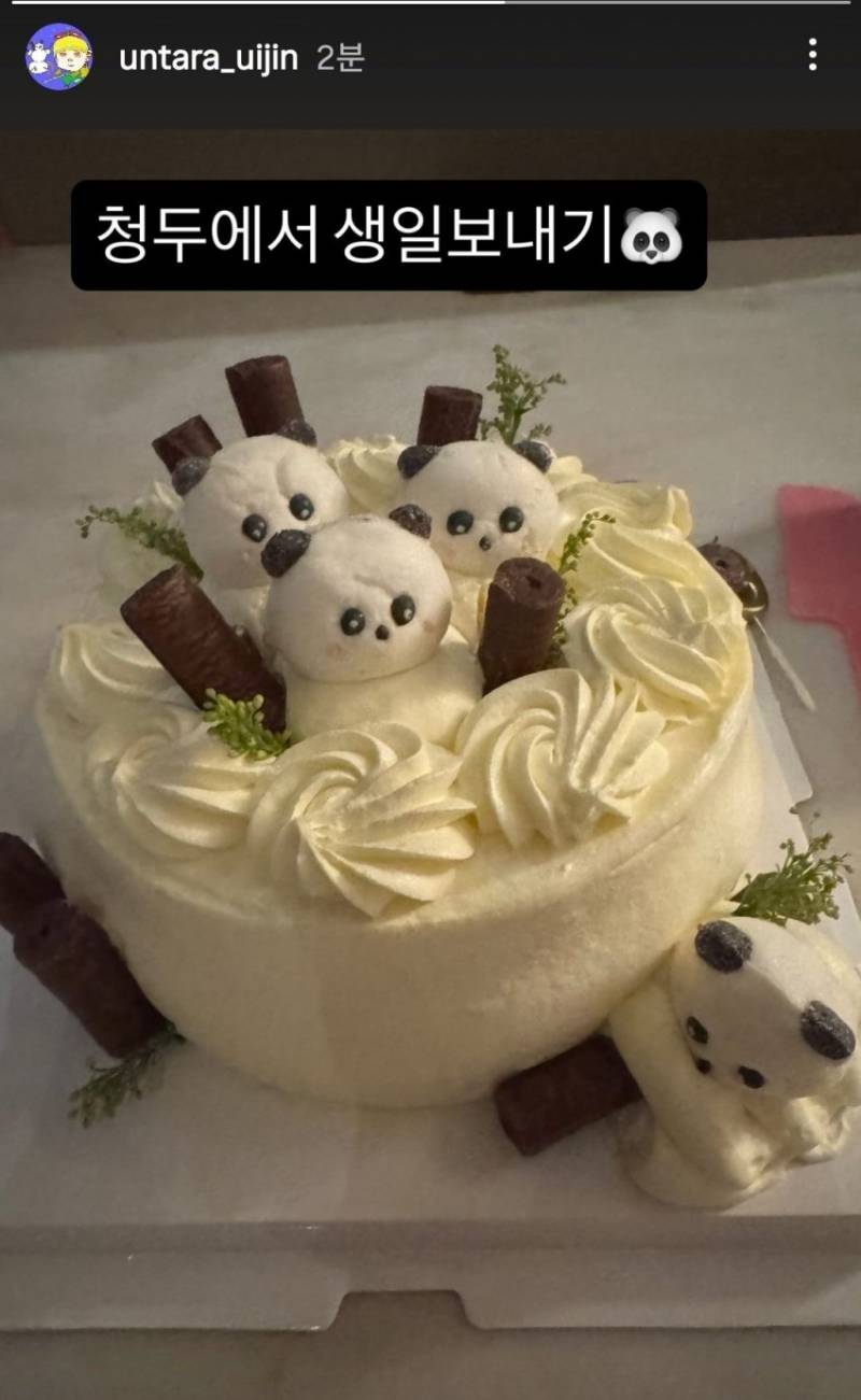 [잡담] 운모 생일파티 받았대 | 인스티즈