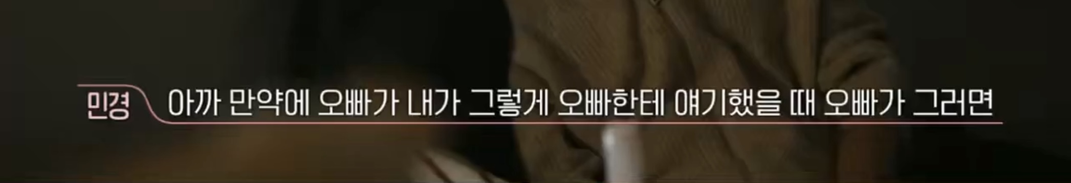 [잡담] 유식민경 이부분 딱 맞말같음 | 인스티즈