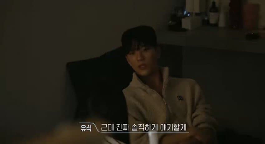 [잡담] 유식이가 이거 왜 말한건지 아는 사람 | 인스티즈