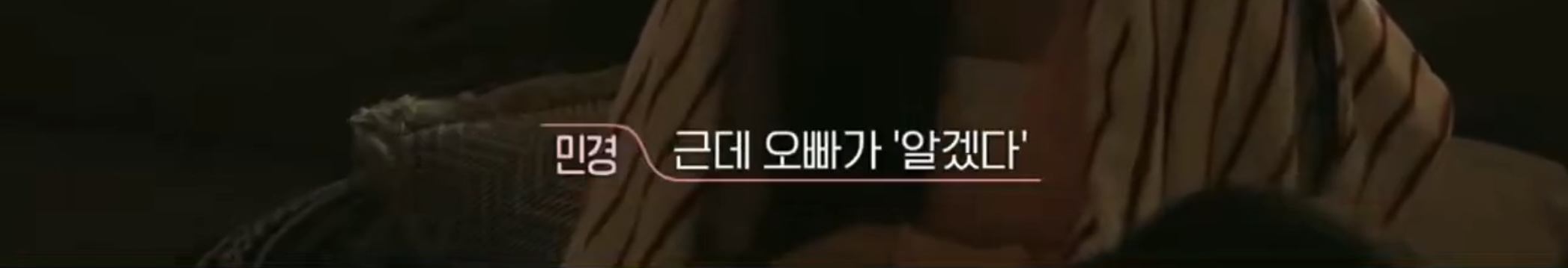 [잡담] 유식민경 이부분 딱 맞말같음 | 인스티즈