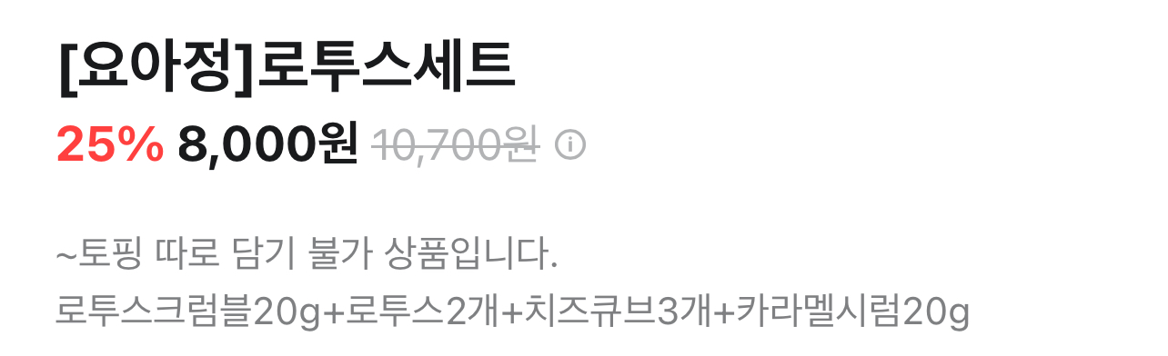 [잡담] 가요대제전 보면서 먹을 요아정 골라줘 | 인스티즈