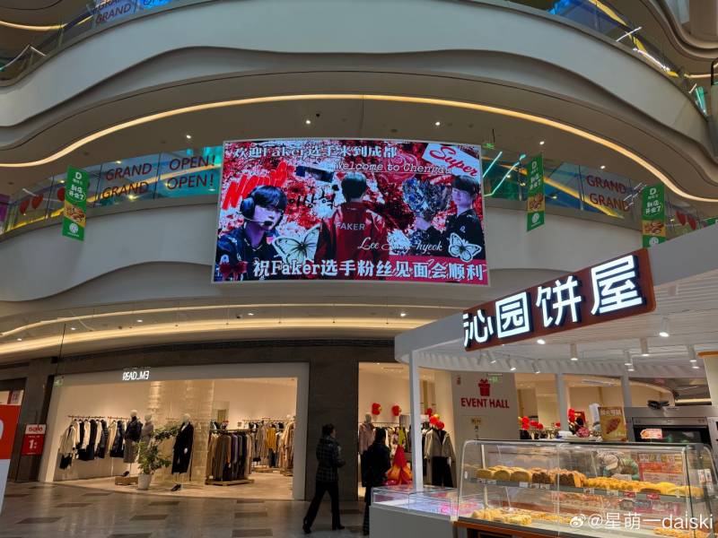 [잡담] 중국팬이 금새 led 이벤트 걸어줬었넴 | 인스티즈