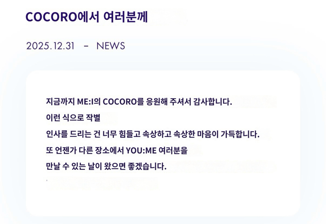 [마플] 근데 미아이 코코로 편지 왜 지금 올라온거야? | 인스티즈