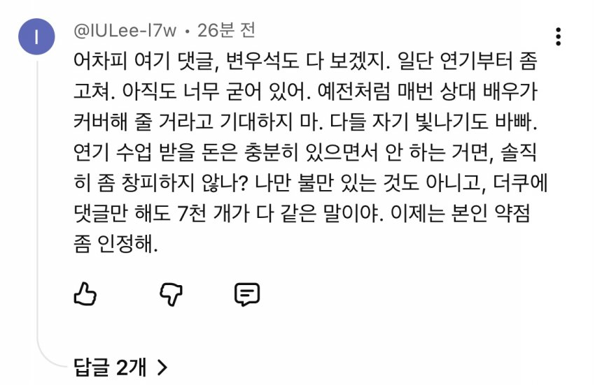 [마플] 대군부인 달리는 익인들아 이런 이간질러 여기도 있을 테니까 다들 알지? | 인스티즈