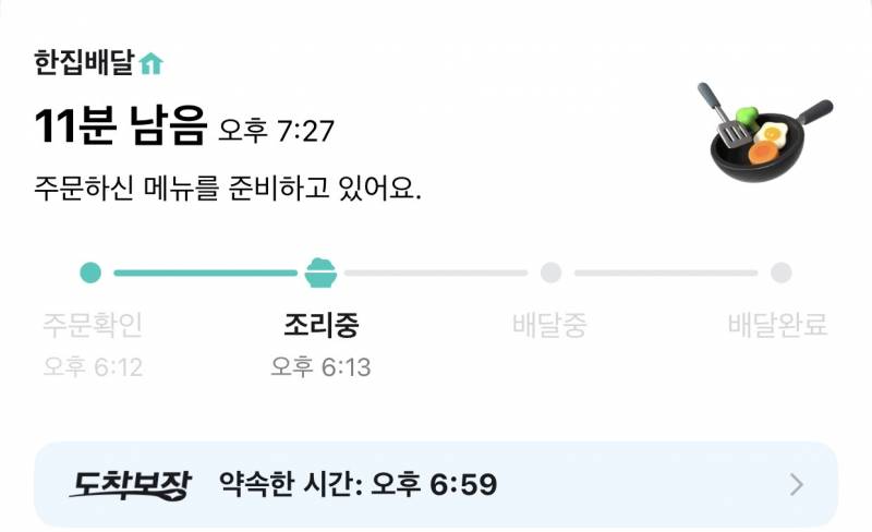 [잡담] 배민 도착시간 두 번이나 밀림,,, | 인스티즈
