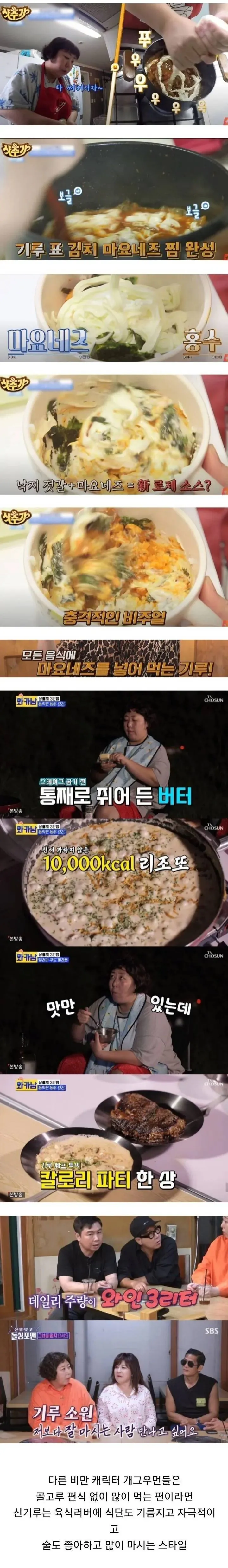 개그우먼 신기루 건강 상태 | 인스티즈