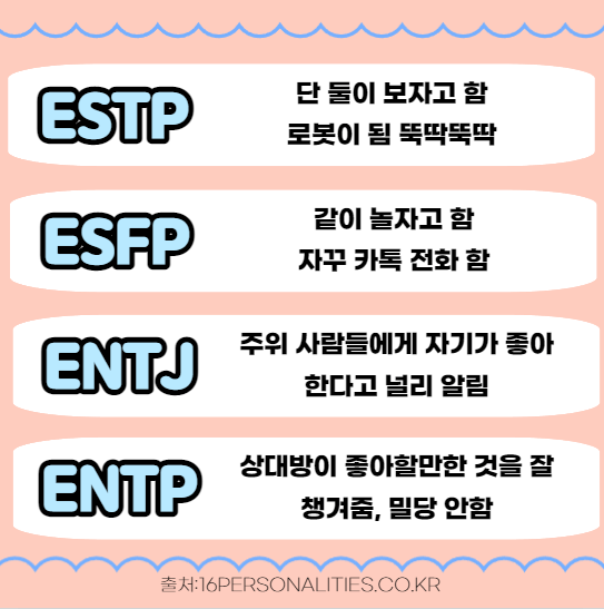 [잡담] 나 entj인데 이거 개웃기네 ㅋㅋㅋㅋㅋㅋㅋㅋ 솔직히 | 인스티즈