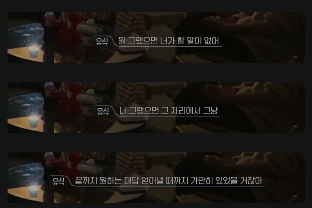 [마플] 그냥 유식이 회피? 이해 쌉가능임 | 인스티즈