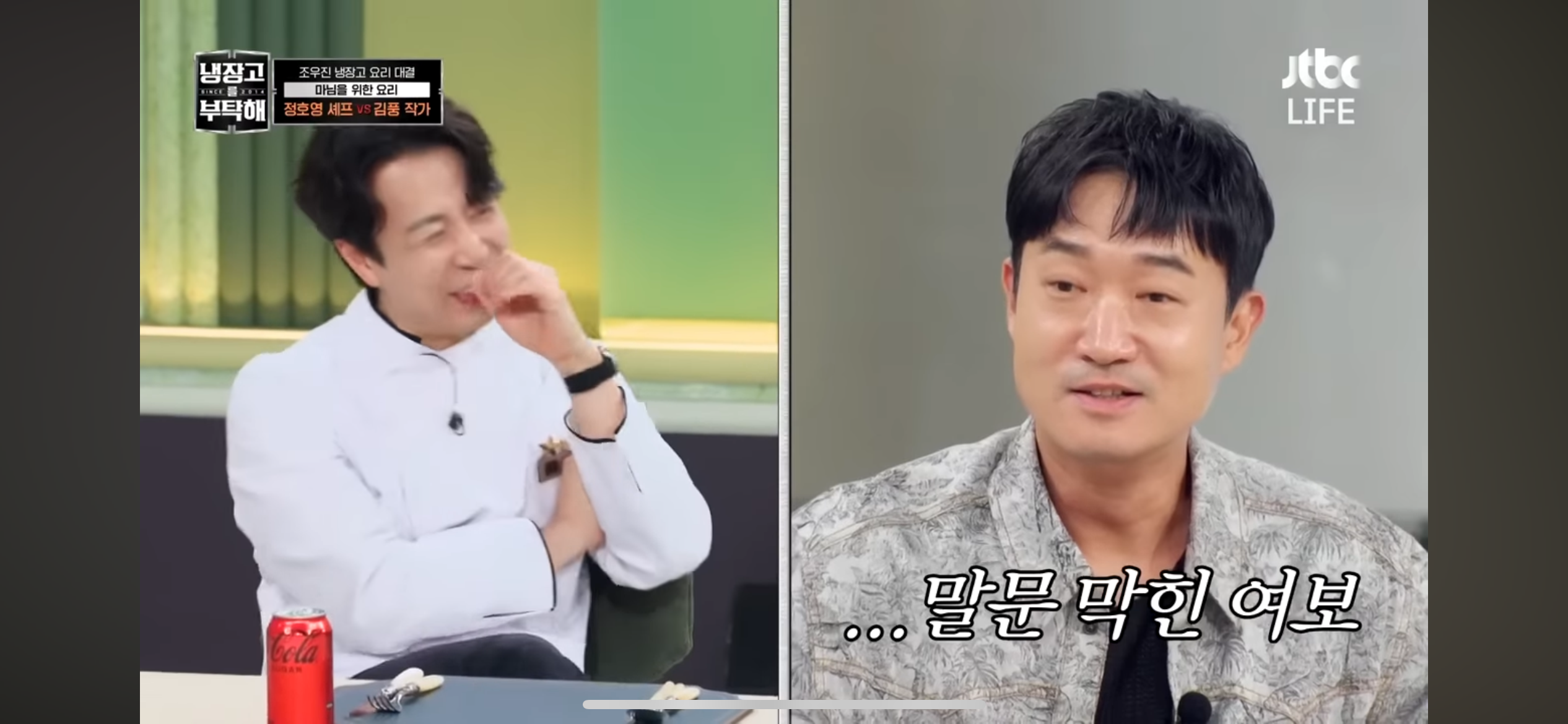 [잡담] 김풍 불쇼편은 조우진 표정도 한몫하는 거 같음 | 인스티즈