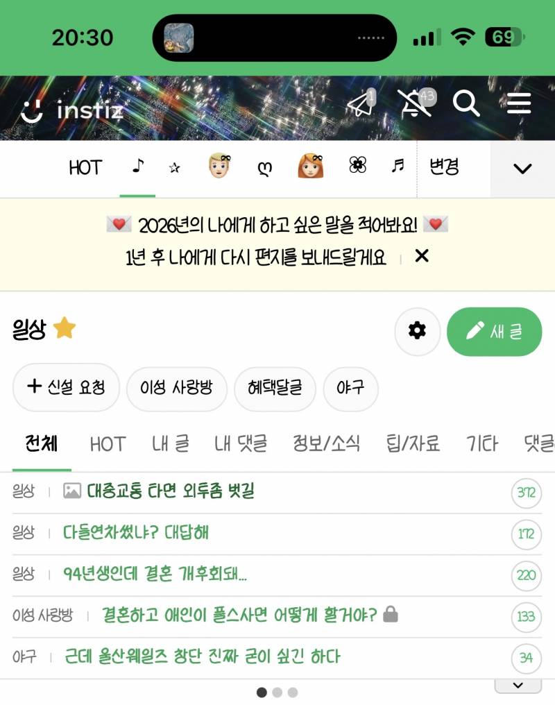 [잡담] 아이폰쓰는 공주들아 사파리도 글씨체 변경 가능한 거 알고 있니? | 인스티즈