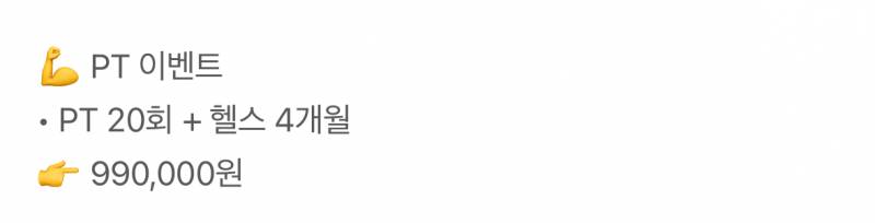 [잡담] 피티 가격 이정도면 어떤 편이야? | 인스티즈