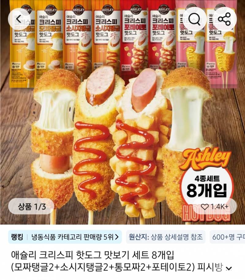 [잡담] 핫도그 이렇게 8천원인데 살까? | 인스티즈