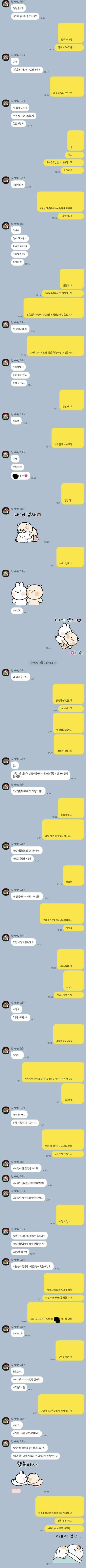 [연애중] 애인아픈데 내가 너무한건가? 나 너무 나쁘게말해? 카톡있어.. | 인스티즈