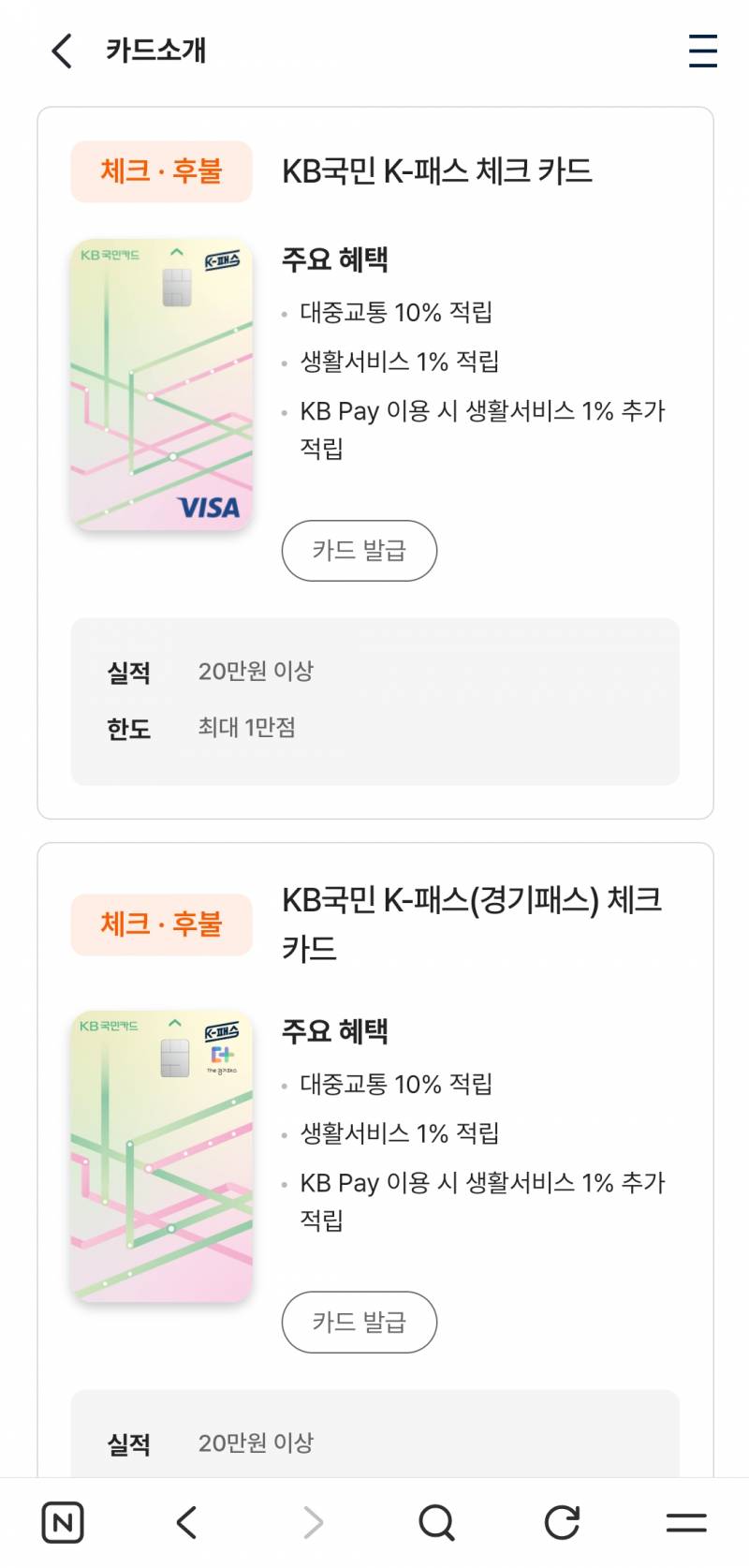 [잡담] k패스 뭐받아야하는거야? | 인스티즈