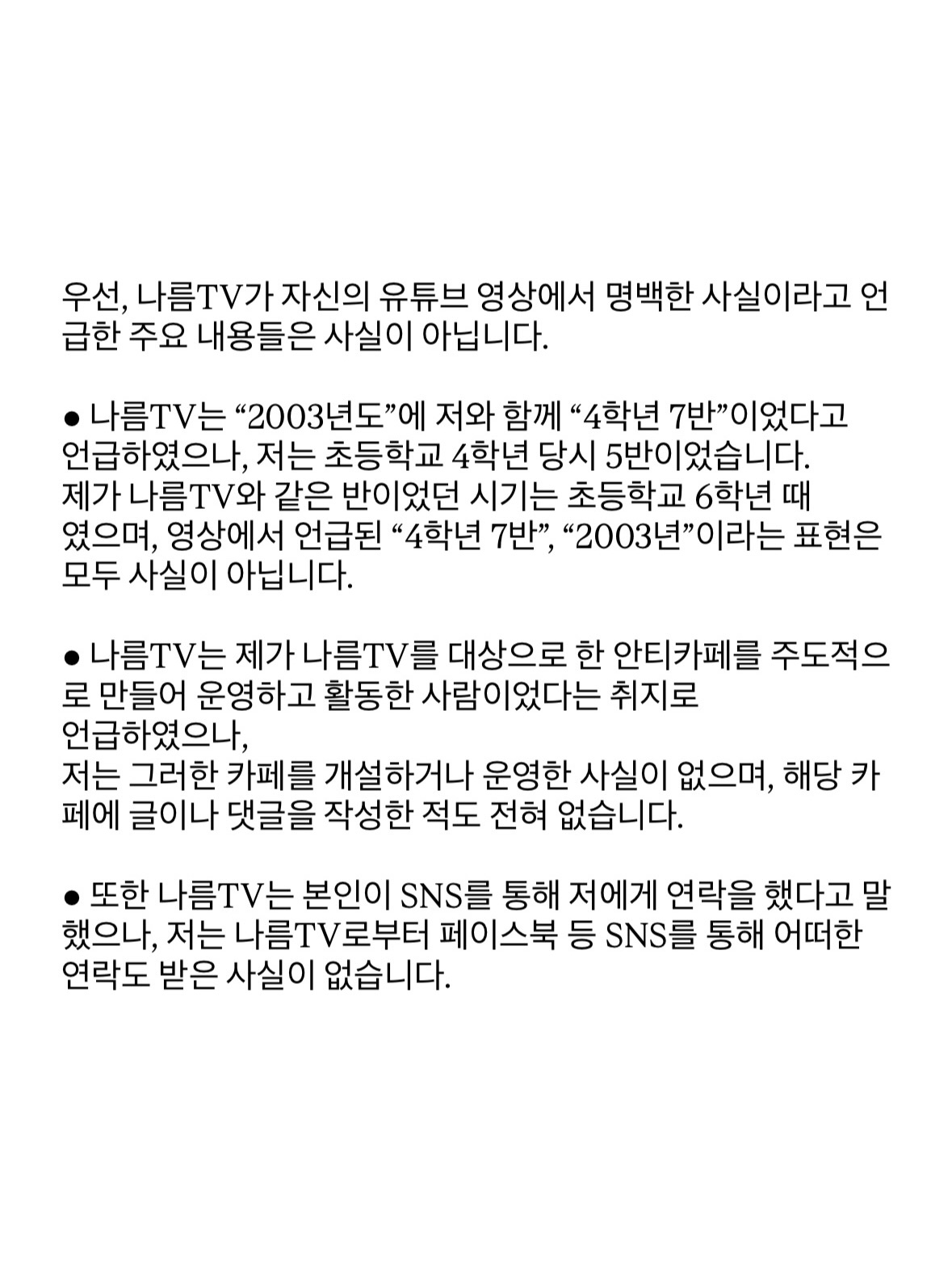 [정보/소식] 먹방유튜버한테 학폭가해자로 지목됐던 아이돌 인스타 올림 | 인스티즈