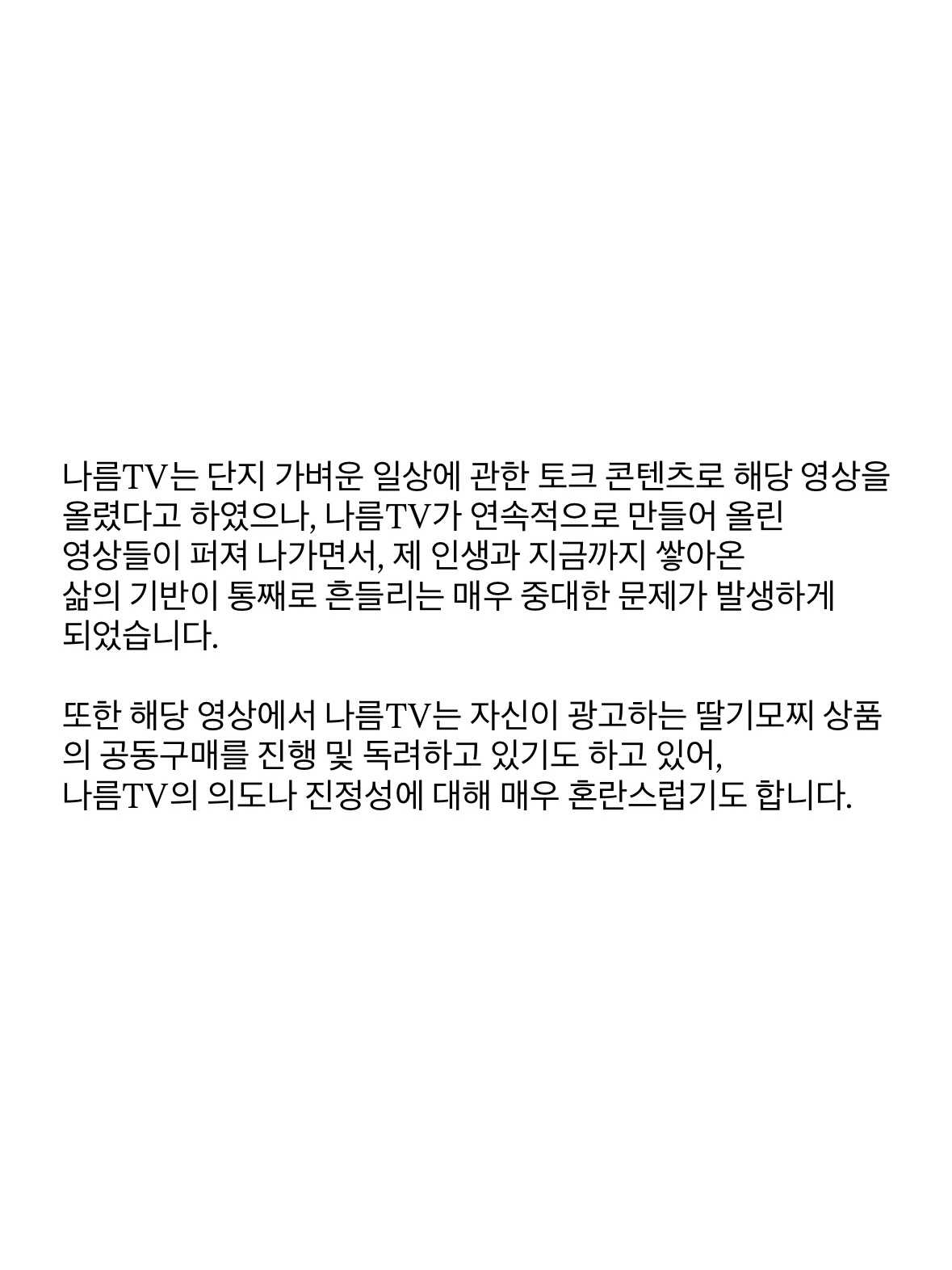 [정보/소식] 먹방유튜버한테 학폭가해자로 지목됐던 아이돌 인스타 올림 | 인스티즈
