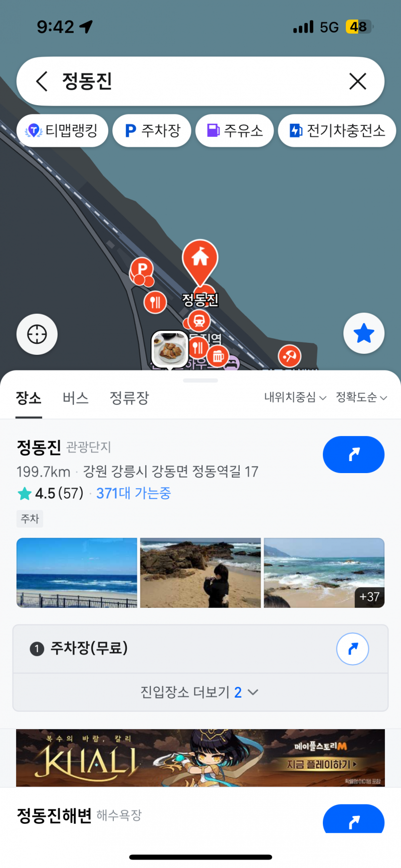 [잡담] 정동진가는 차량 371대~ | 인스티즈
